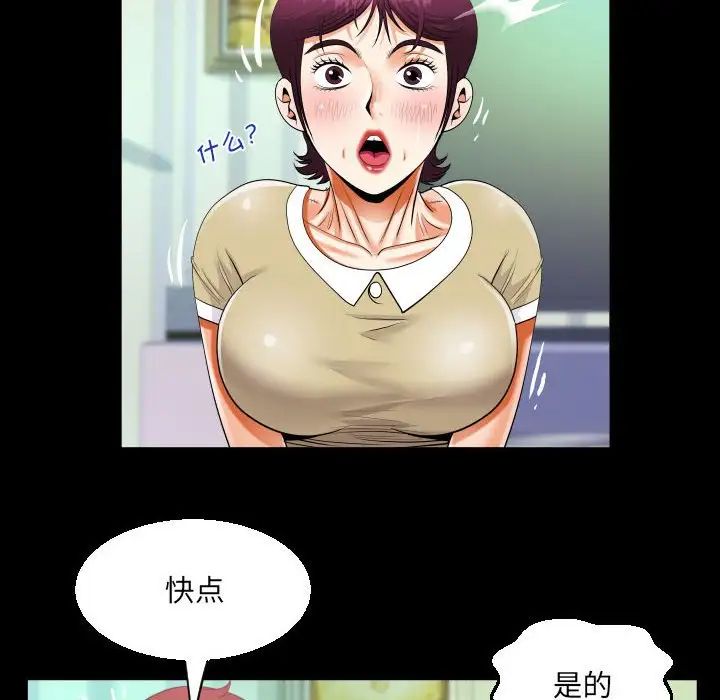 《阿姨》在线观看 第119话 漫画图片28