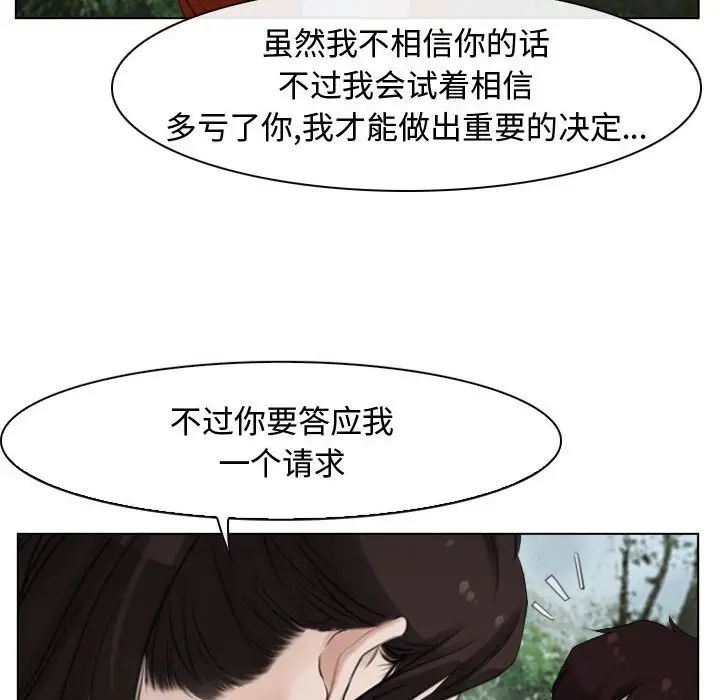 《尋找初戀》在线观看 第6话 漫画图片20