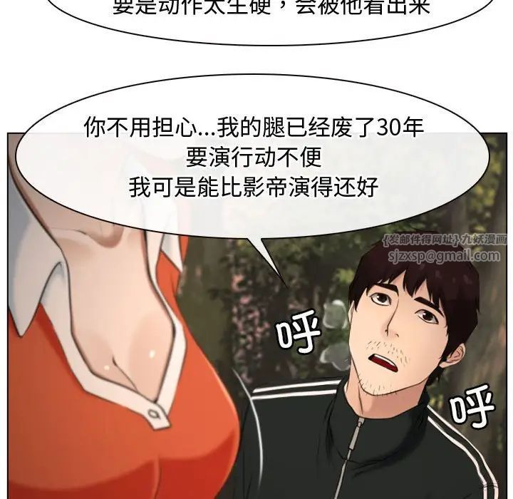 《尋找初戀》在线观看 第6话 漫画图片31