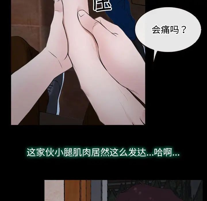 《尋找初戀》在线观看 第6话 漫画图片53