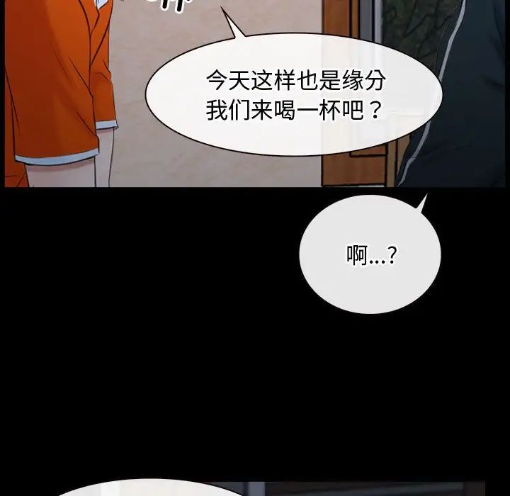 《尋找初戀》在线观看 第6话 漫画图片59