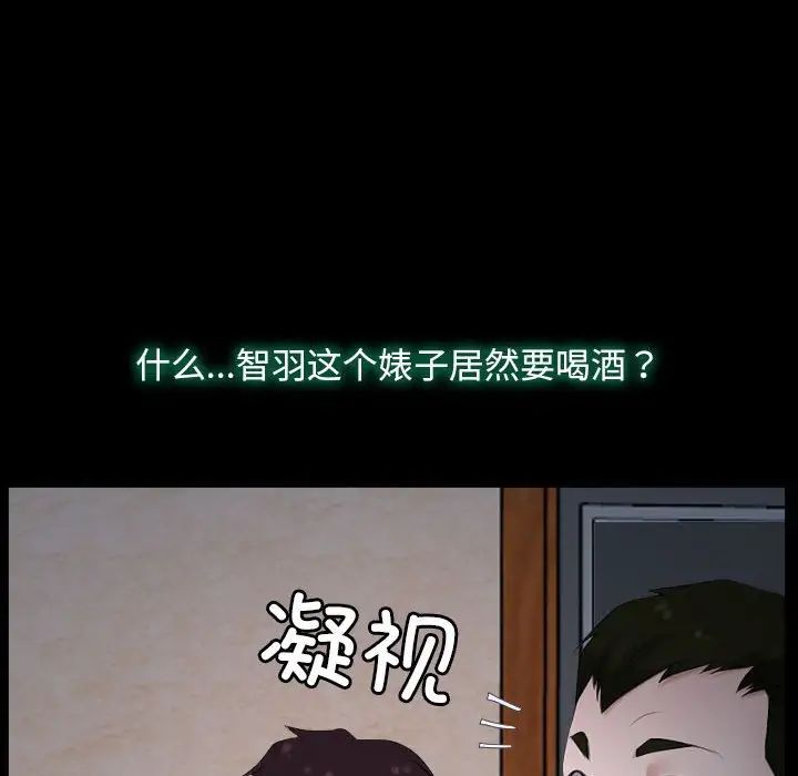 《尋找初戀》在线观看 第6话 漫画图片83