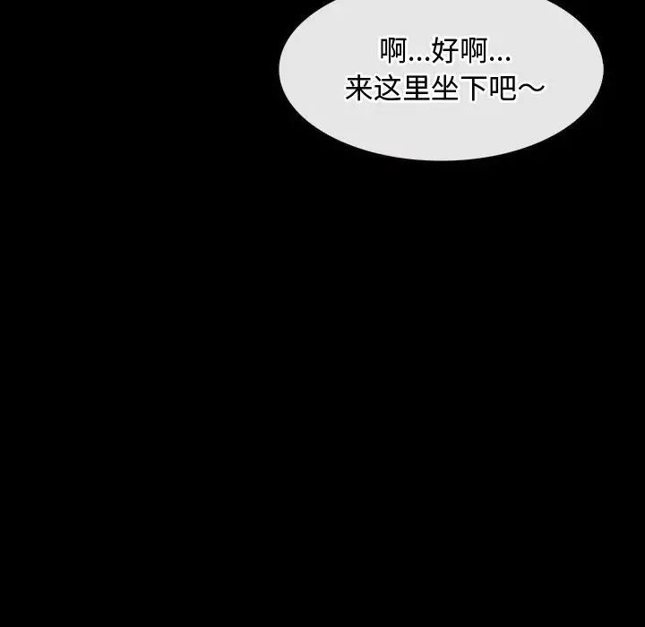 《尋找初戀》在线观看 第6话 漫画图片85