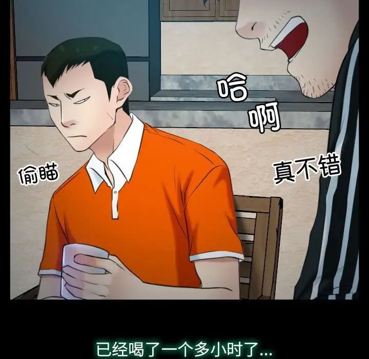 《尋找初戀》在线观看 第6话 漫画图片91