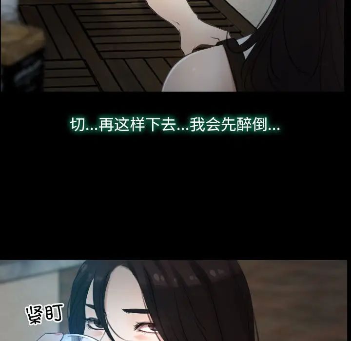 《尋找初戀》在线观看 第6话 漫画图片99