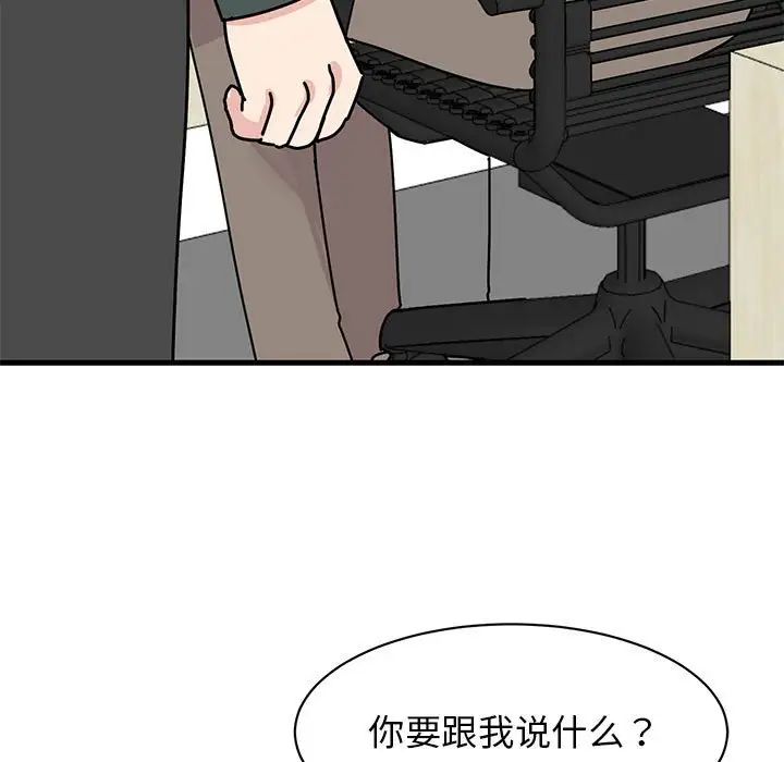 《我的完美繆斯》在线观看 第34话 漫画图片5