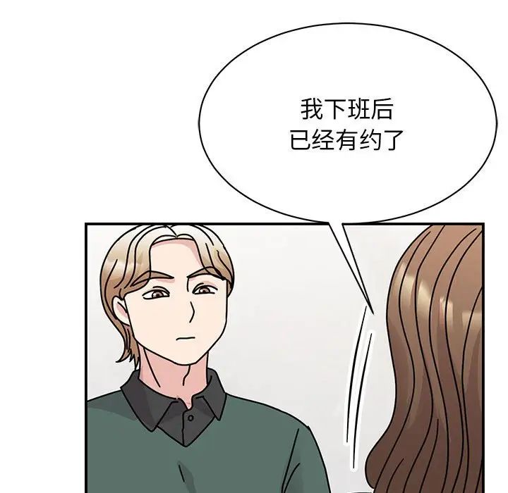 《我的完美繆斯》在线观看 第34话 漫画图片9