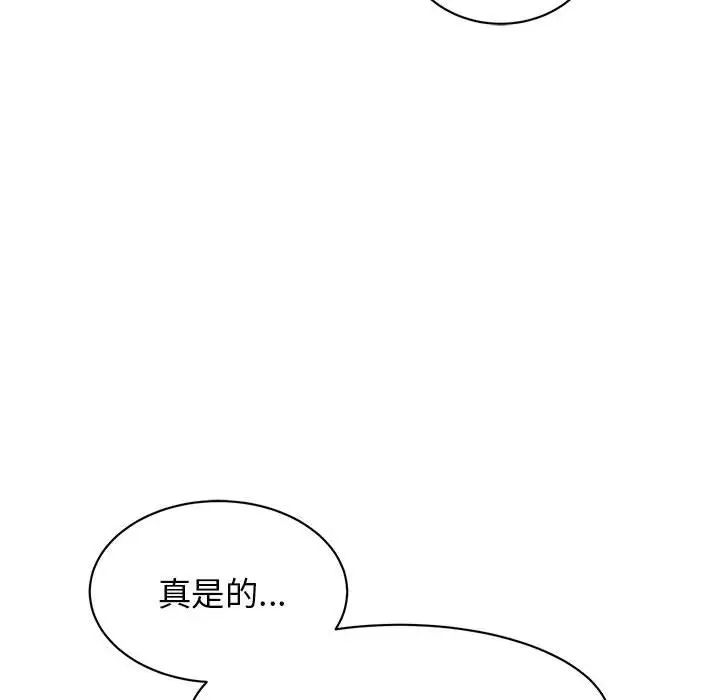 《我的完美繆斯》在线观看 第34话 漫画图片14