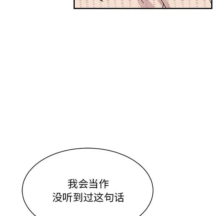 《我的完美繆斯》在线观看 第34话 漫画图片41