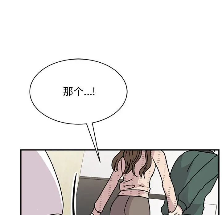 《我的完美繆斯》在线观看 第34话 漫画图片47