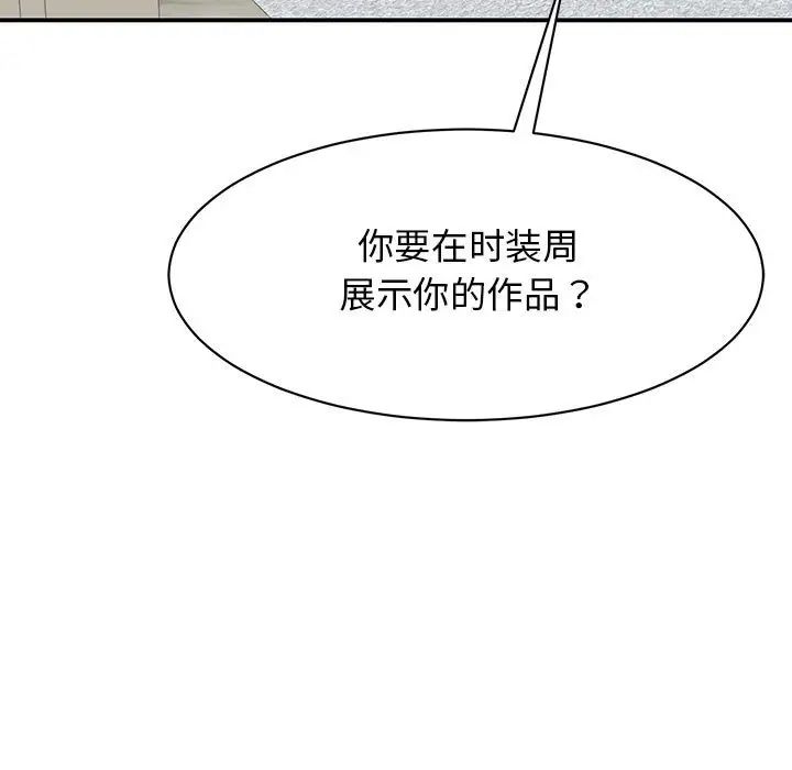 《我的完美繆斯》在线观看 第34话 漫画图片74