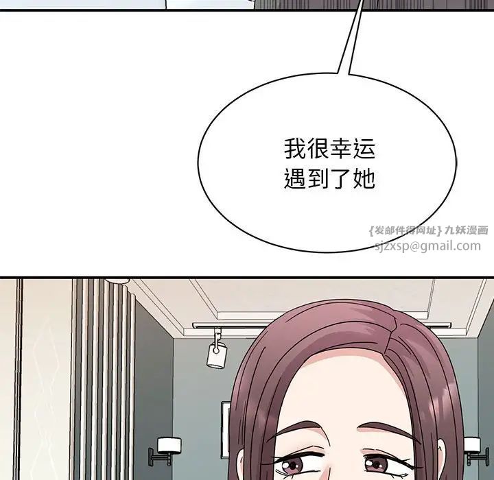 《我的完美繆斯》在线观看 第34话 漫画图片82