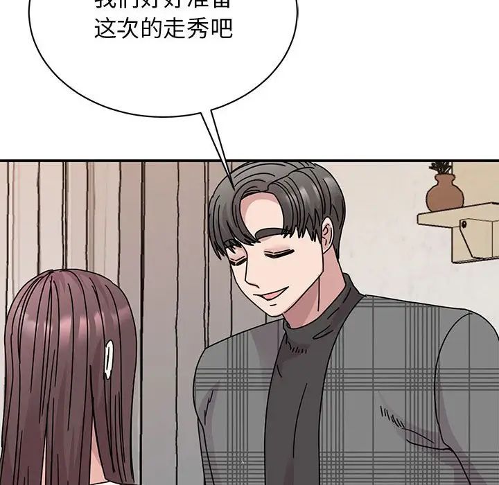 《我的完美繆斯》在线观看 第34话 漫画图片105