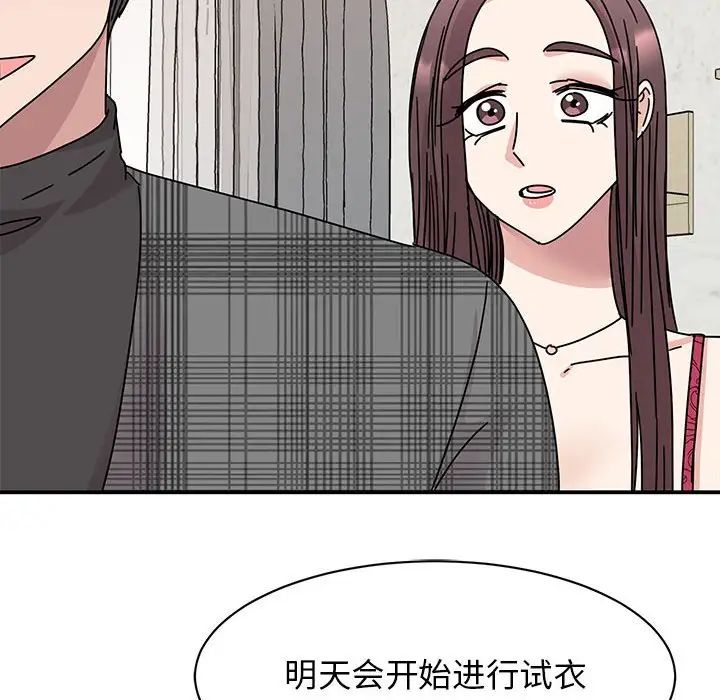 《我的完美繆斯》在线观看 第34话 漫画图片108