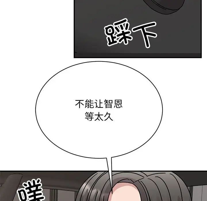 《我的完美繆斯》在线观看 第34话 漫画图片117