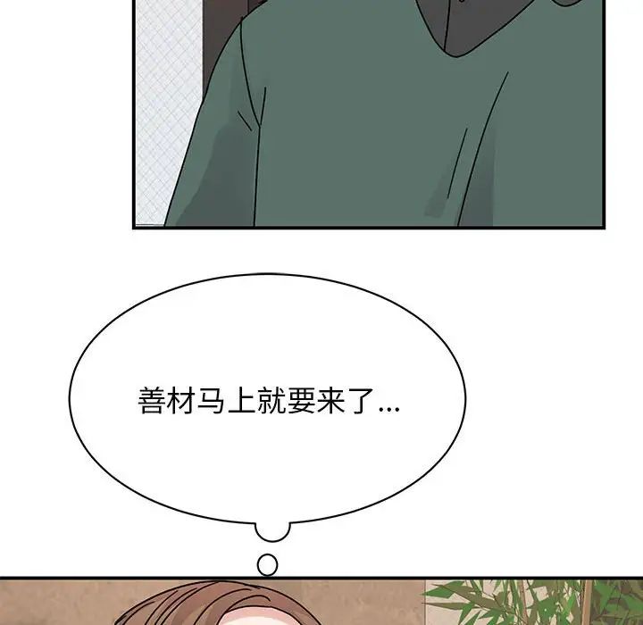 《我的完美繆斯》在线观看 第34话 漫画图片128