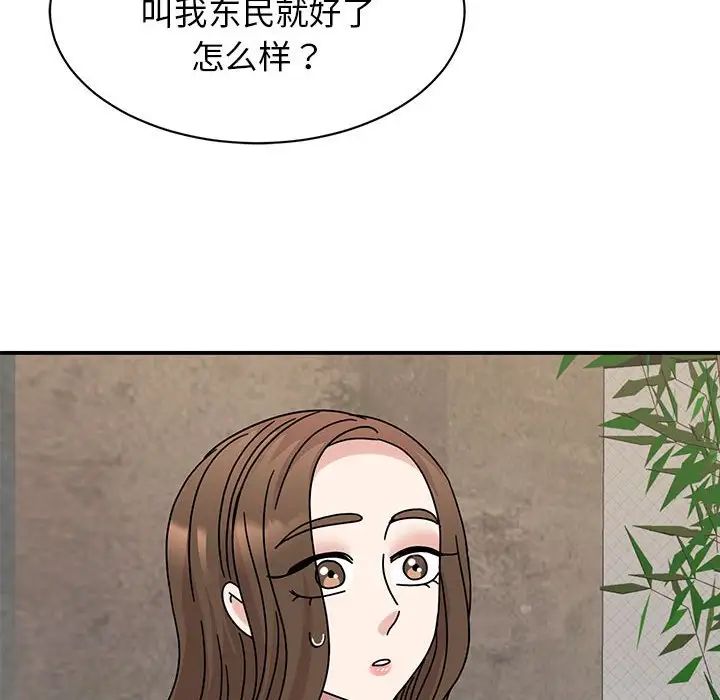 《我的完美繆斯》在线观看 第34话 漫画图片132