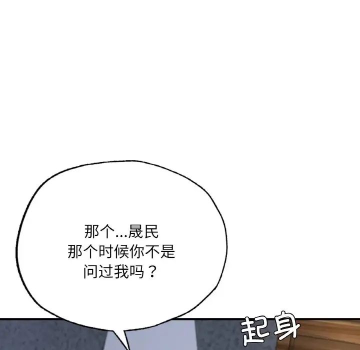 《成為人上人》在线观看 第17话 漫画图片177