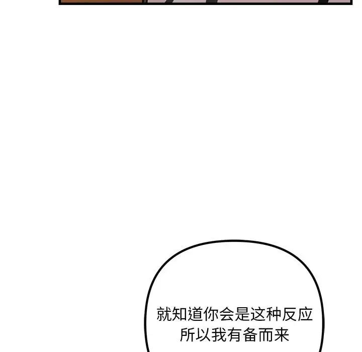 《不正常關系》在线观看 第35话 漫画图片25