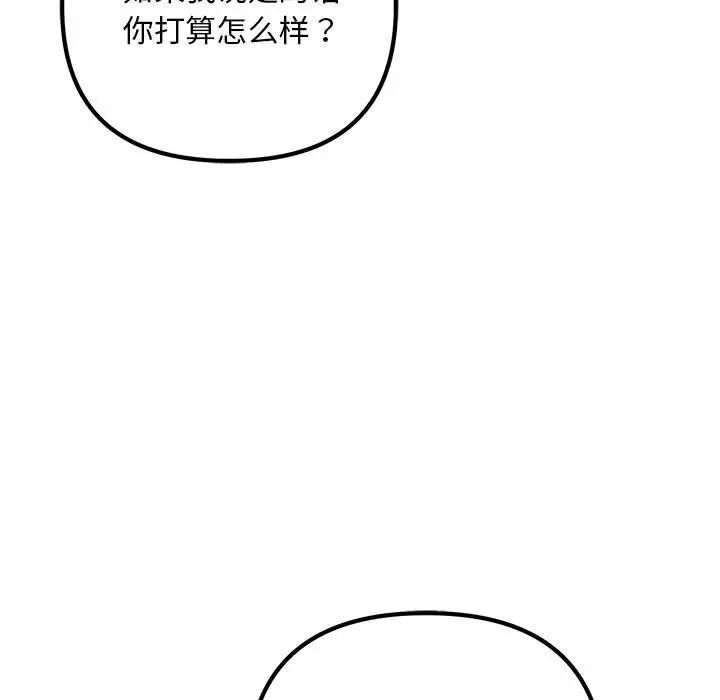 《不正常關系》在线观看 第35话 漫画图片35