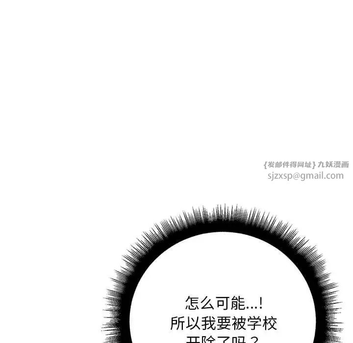 《不正常關系》在线观看 第35话 漫画图片51