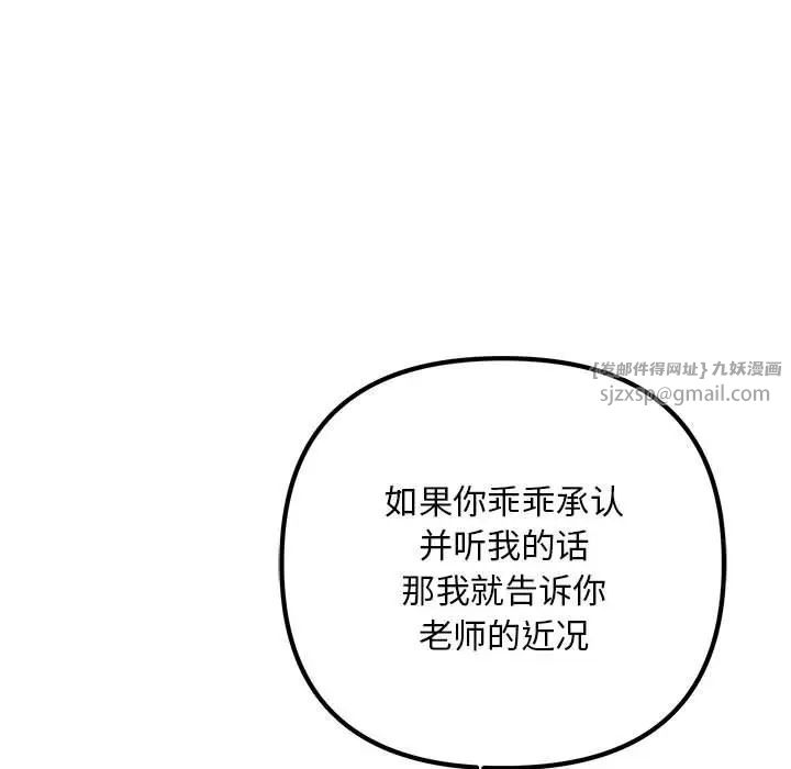 《不正常關系》在线观看 第35话 漫画图片99