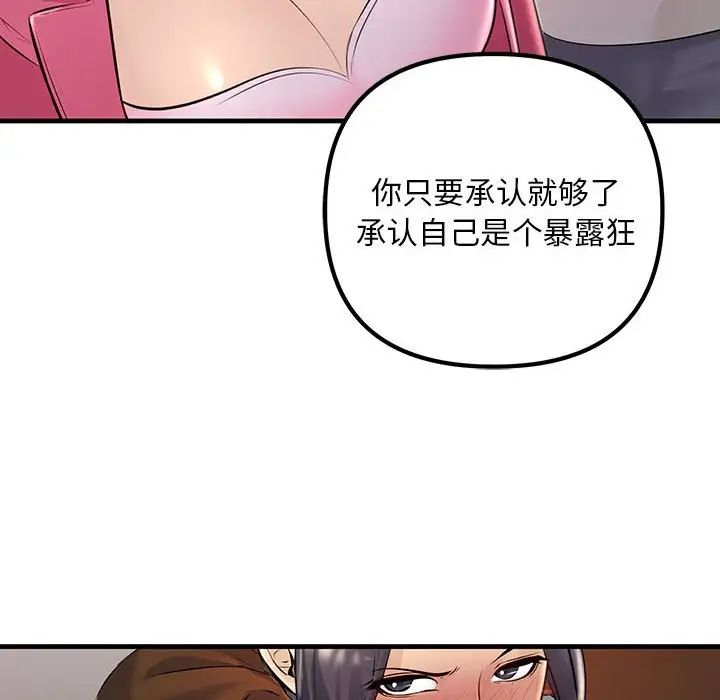 《不正常關系》在线观看 第35话 漫画图片108