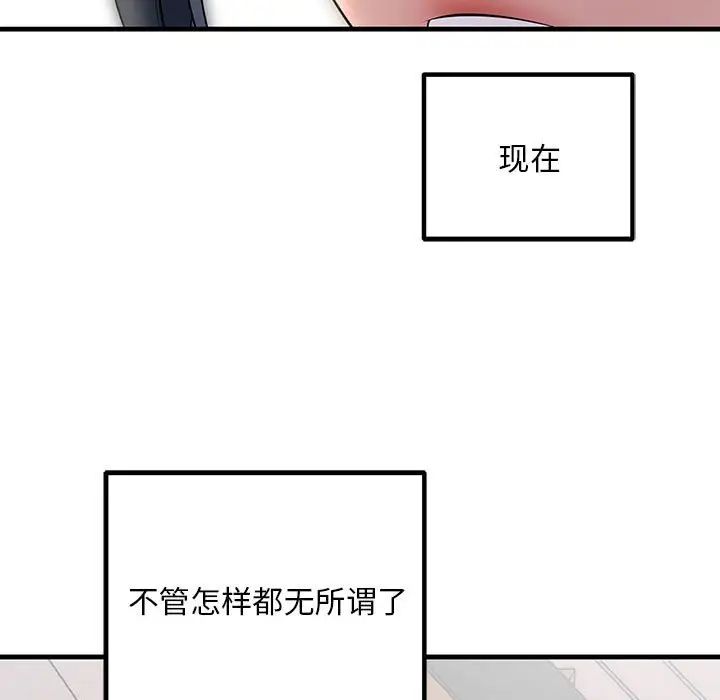 《不正常關系》在线观看 第35话 漫画图片145