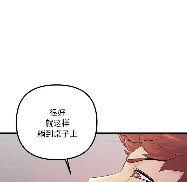 《不正常關系》在线观看 第35话 漫画图片152