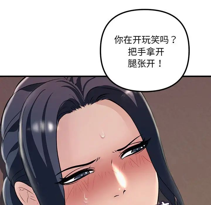 《不正常關系》在线观看 第35话 漫画图片159