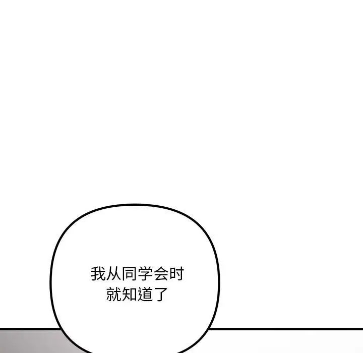 《不正常關系》在线观看 第35话 漫画图片163