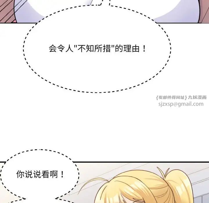 《打臉的告白》在线观看 第4话 漫画图片14