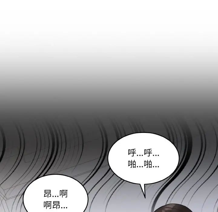 《打臉的告白》在线观看 第4话 漫画图片28