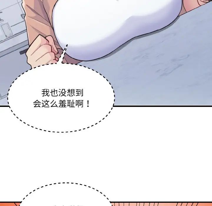 《打臉的告白》在线观看 第4话 漫画图片37