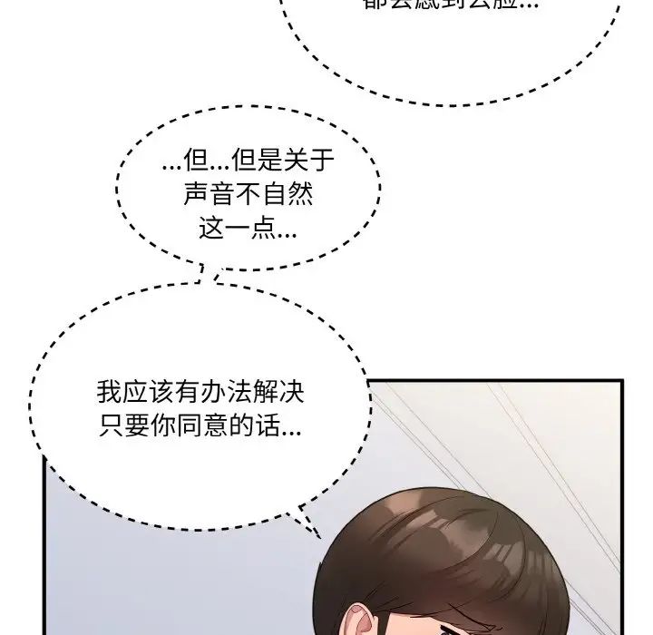 《打臉的告白》在线观看 第4话 漫画图片41