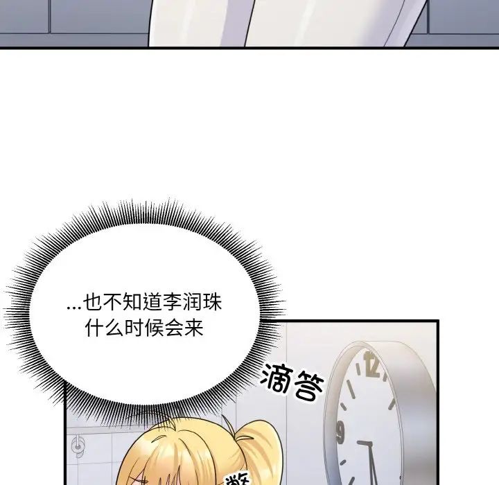 《打臉的告白》在线观看 第4话 漫画图片48