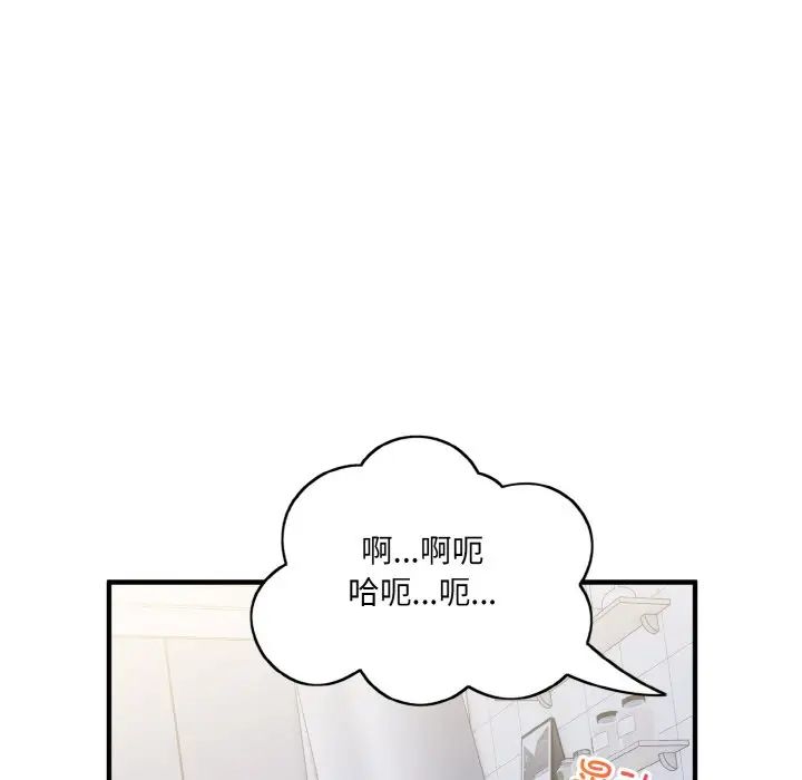 《打臉的告白》在线观看 第4话 漫画图片53