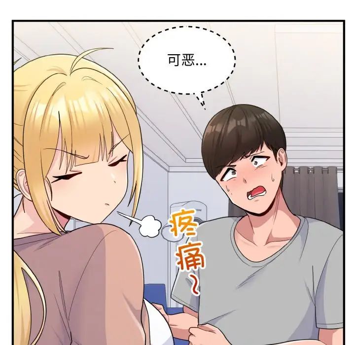 《打臉的告白》在线观看 第4话 漫画图片65