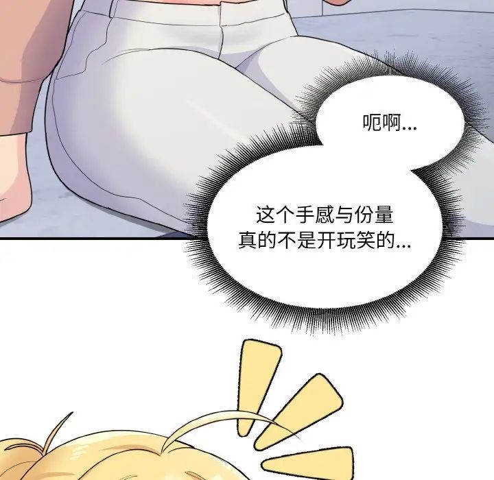 《打臉的告白》在线观看 第4话 漫画图片114