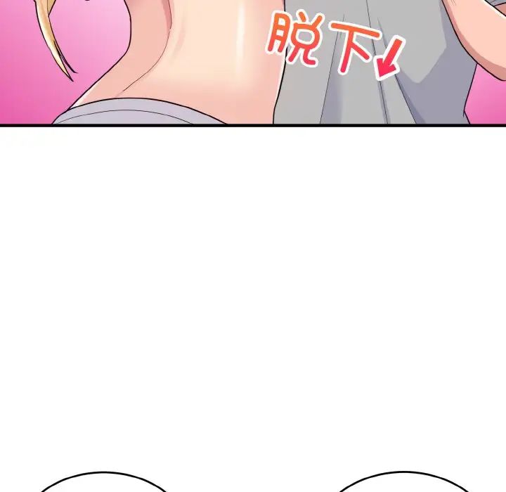 《打臉的告白》在线观看 第4话 漫画图片130