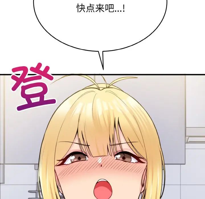 《打臉的告白》在线观看 第4话 漫画图片133