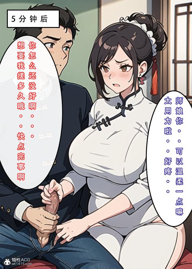 《[3D]魂穿笑傲(笑傲江湖)》在线观看 第2话 漫画图片1