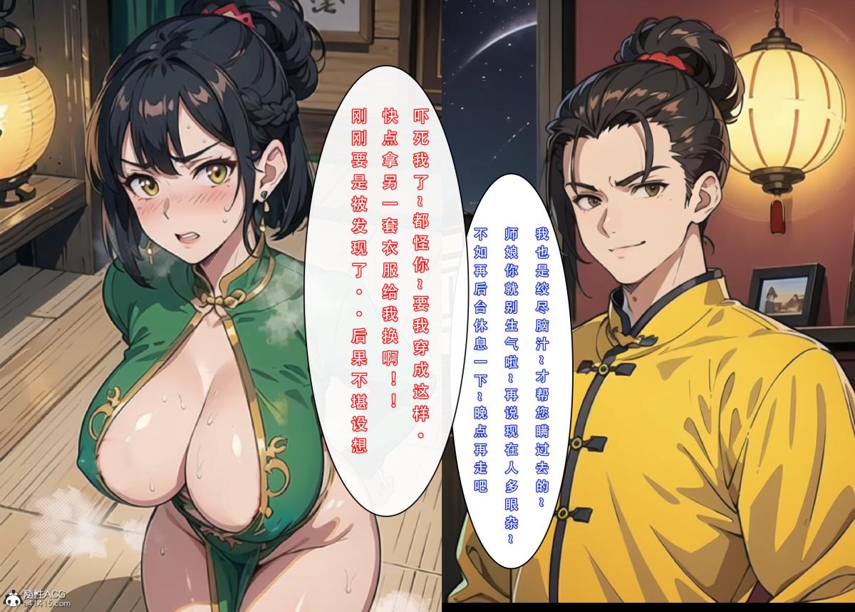 《[3D]魂穿笑傲(笑傲江湖)》在线观看 第2话 漫画图片67