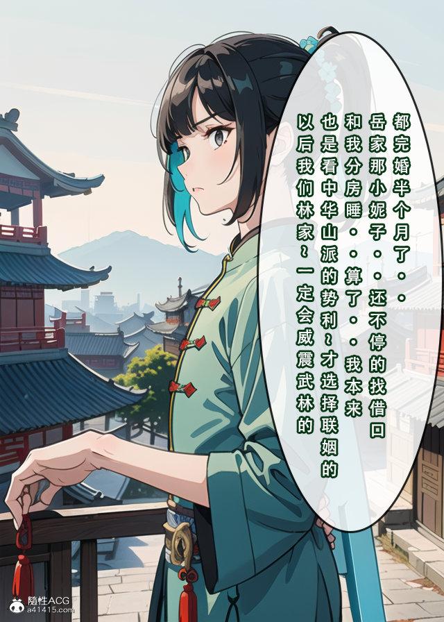 《[3D]魂穿笑傲(笑傲江湖)》在线观看 第2话 漫画图片142