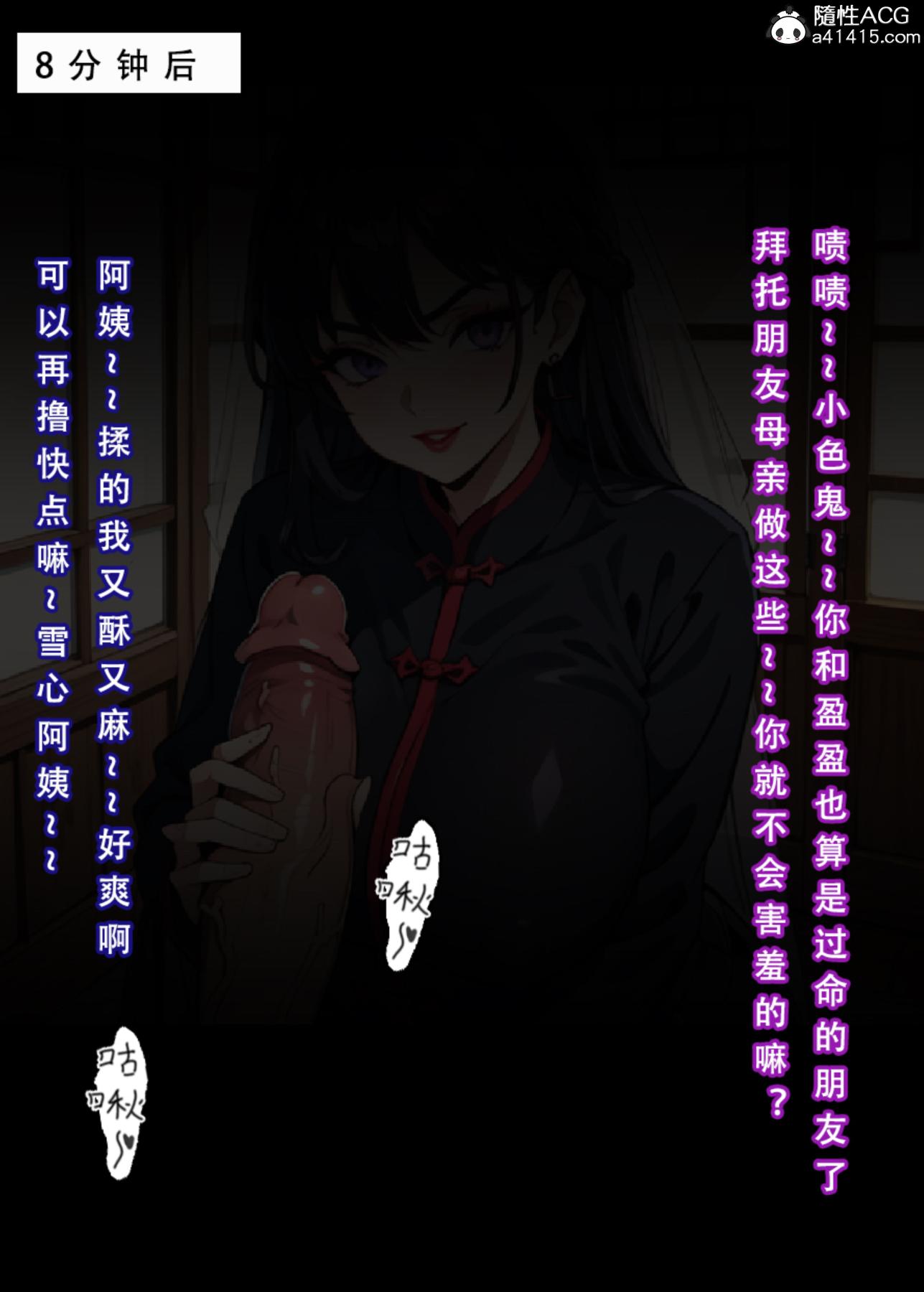 《[3D]魂穿笑傲(笑傲江湖)》在线观看 第3话 漫画图片52