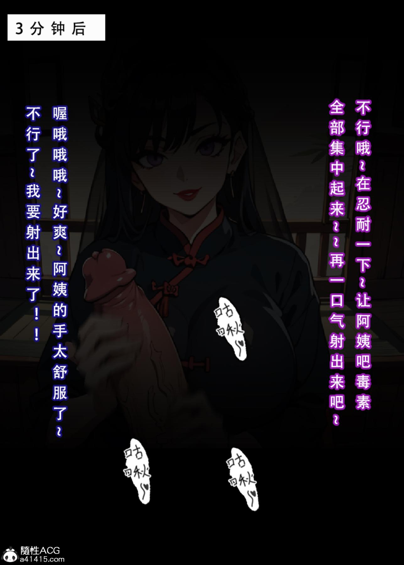 《[3D]魂穿笑傲(笑傲江湖)》在线观看 第3话 漫画图片53