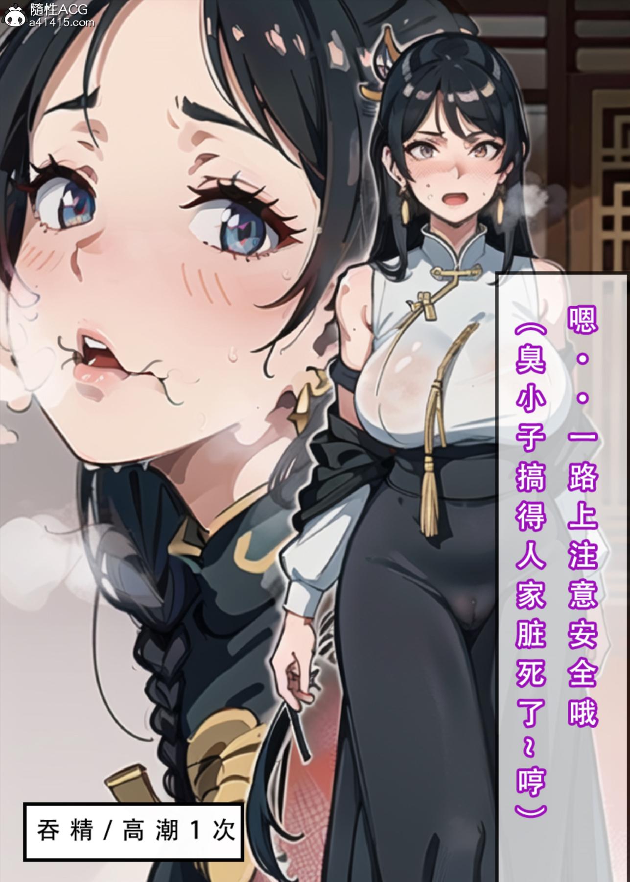 《[3D]魂穿笑傲(笑傲江湖)》在线观看 第3话 漫画图片76