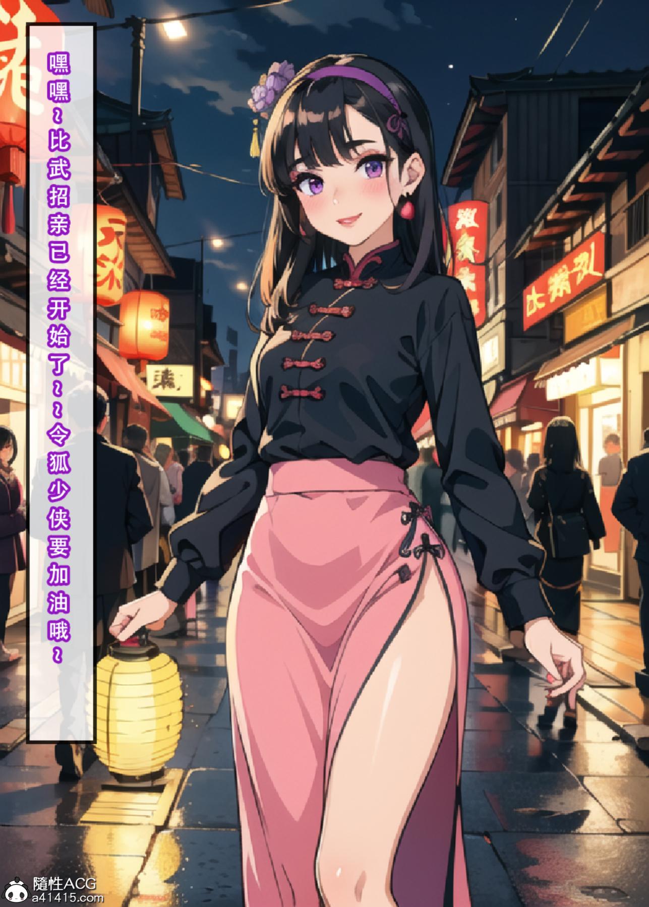 《[3D]魂穿笑傲(笑傲江湖)》在线观看 第3话 漫画图片86