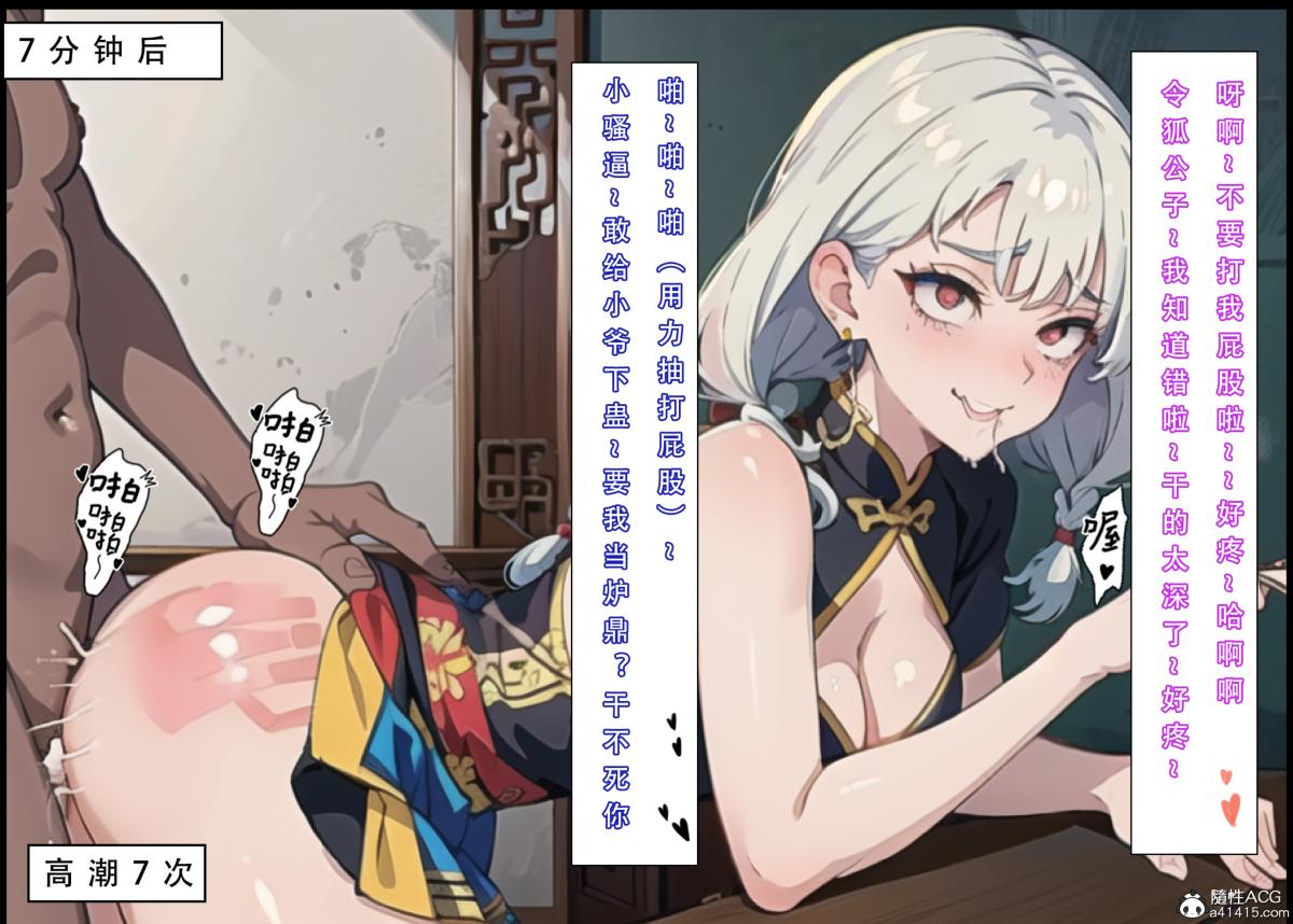 《[3D]魂穿笑傲(笑傲江湖)》在线观看 第4话 漫画图片21