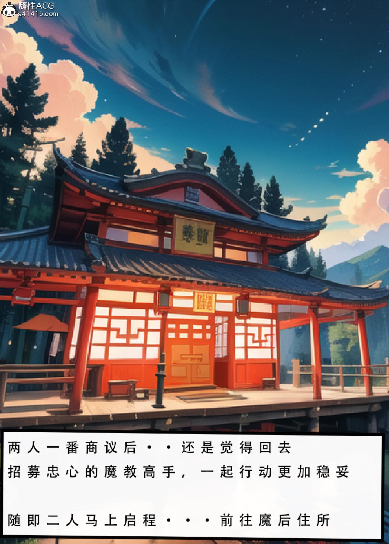 《[3D]魂穿笑傲(笑傲江湖)》在线观看 第4话 漫画图片37